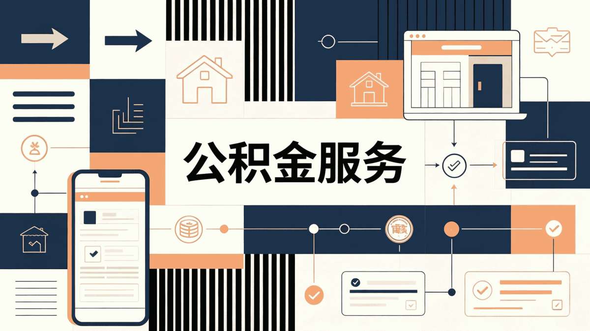 攀枝花公积金提取手续费多少钱一次自己办省多少